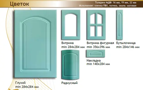 Фасад МДФ "Цветок" покрытие Эмаль детальная картинка