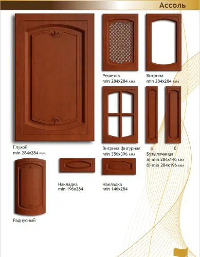 Фасад МДФ "Ассоль" покрытие Эмаль детальная картинка
