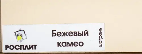 ЛДСП цвет Бежевый Камео, Шагрень 1830*2750мм фото 2