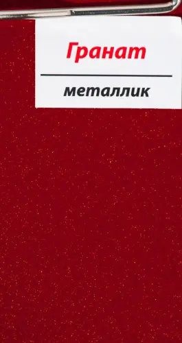 ПВХ пленка Гранат, металлик детальная картинка фото 2