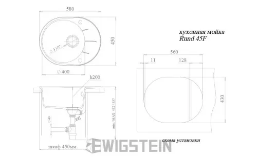 Мойка RUND 45F Ewigstein детальная картинка фото 2