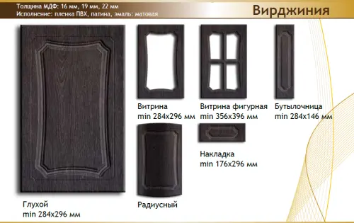 Фасад МДФ "Вирджиния" покрытие Эмаль детальная картинка