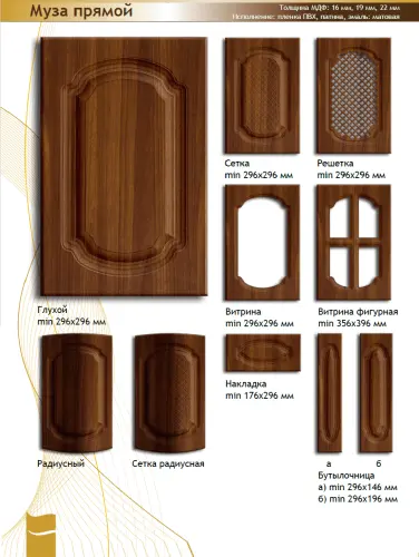 Фасад МДФ "Муза" покрытие Эмаль детальная картинка