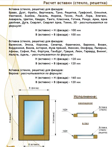 Фасад МДФ "Трио" покрытие Эмаль детальная картинка фото 6