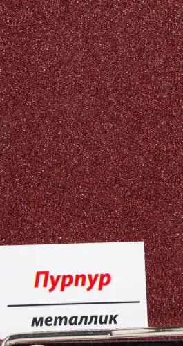 ПВХ пленка Пурпур, металлик детальная картинка фото 2