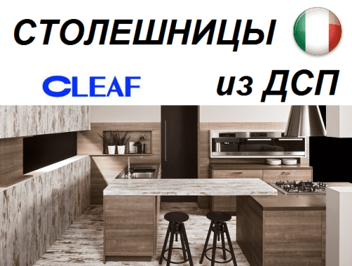 LK 09 TopMatrix Столешница CLEAF структурная фото 2
