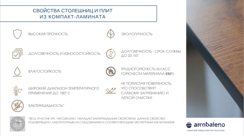 3086 Столешница Бронзовый Каспий HPL Compact фото 4