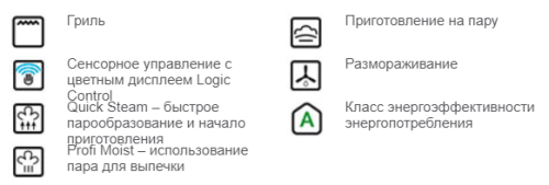 Компактный паровой шкаф с функцией гриля DEG 45.0 SG детальная картинка фото 3