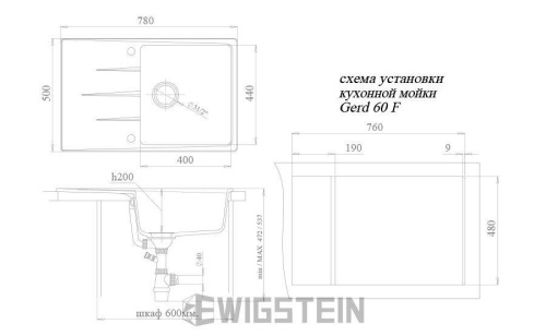 Мойка GERD 60F Ewigstein детальная картинка фото 2