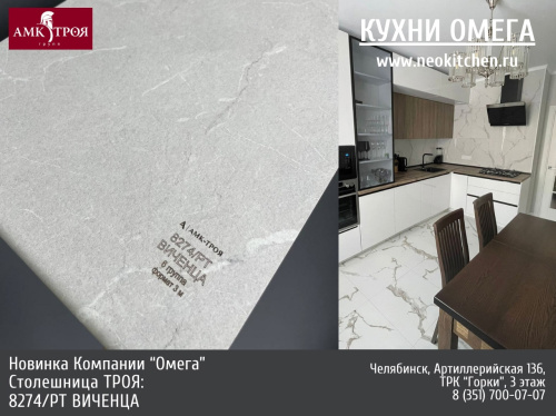 8274/Pt 6гр. Виченца Столешница структурная фото 2 8274/Pt 6гр. Виченца Столешница структурная фото 2
