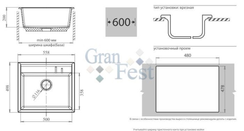 Мойка QUADRO GF-Q560/Q561 GranFest фото 14 Мойка QUADRO GF-Q560/Q561 GranFest детальная картинка фото 14