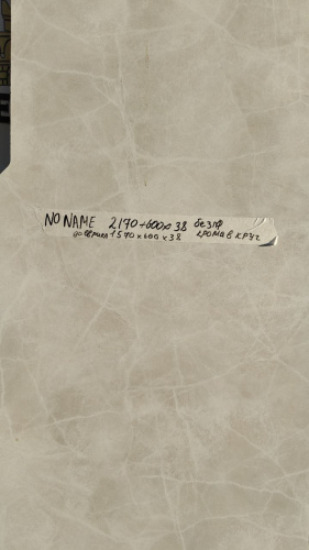 40*600*1570мм NoName малый обрезок столешницы + еврозапил 600мм фото 2 40*600*1570мм NoName малый обрезок столешницы + еврозапил 600мм детальная картинка фото 2