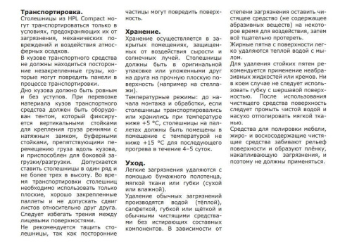 3074 B Столешница Черный тунис HPL Compact фото 2