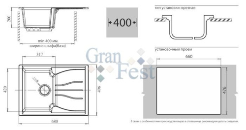 Мойка STANDART GF-S680L GranFest фото 15 Мойка STANDART GF-S680L GranFest детальная картинка фото 15