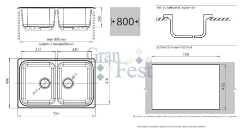 Мойка STANDART GF-S780K GranFest фото 14 Мойка STANDART GF-S780K GranFest детальная картинка фото 14