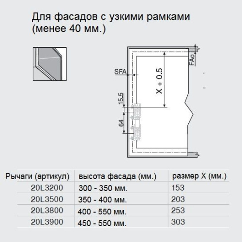 Вертикальный подъёмник AVENTOS HL4 фото 21 Вертикальный подъёмник AVENTOS HL4 фото 21