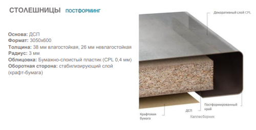 2706CR Белый Столешница Kronospan 40*600*3050мм фото 2 2706CR Белый Столешница Kronospan 40*600*3050мм фото 2