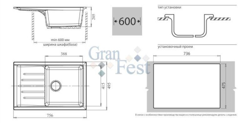 Мойка PRACTIK GF-P760L GranFest детальная картинка фото 14