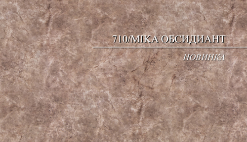 710/E 9гр. Обсидиант Столешница глянцевая фото 3