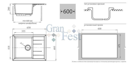 Мойка QUADRO GF-Q650L GranFest фото 4 Мойка QUADRO GF-Q650L GranFest детальная картинка фото 4