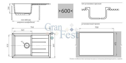 Мойка QUADRO GF-Q780L GranFest фото 15 Мойка QUADRO GF-Q780L GranFest детальная картинка фото 15