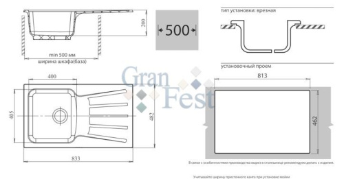 Мойка STANDART GF-S850L GranFest фото 15 Мойка STANDART GF-S850L GranFest детальная картинка фото 15